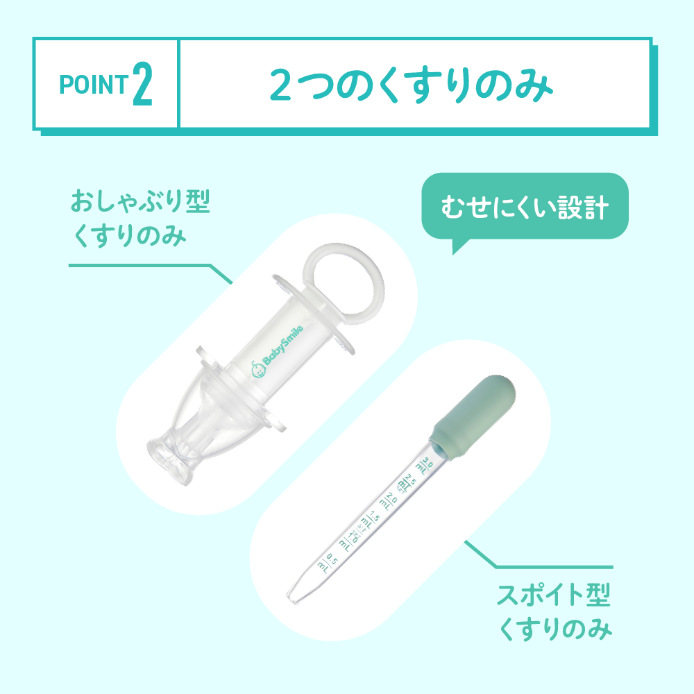 くすりのみセット S-924
