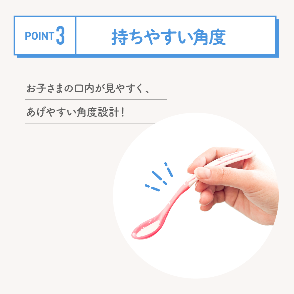 色が変わるスプーン S-926