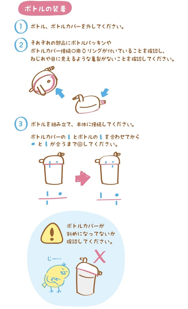 ベビースマイル 電動鼻水吸引器 鼻吸い器 部品・消耗品 メルシーポット S-504用 ボトルカバー