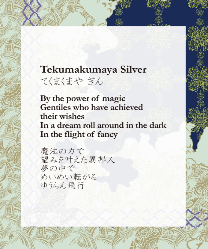 てくまくまや　ぎん ［KusaKanmuri　シルクコットンストール ]