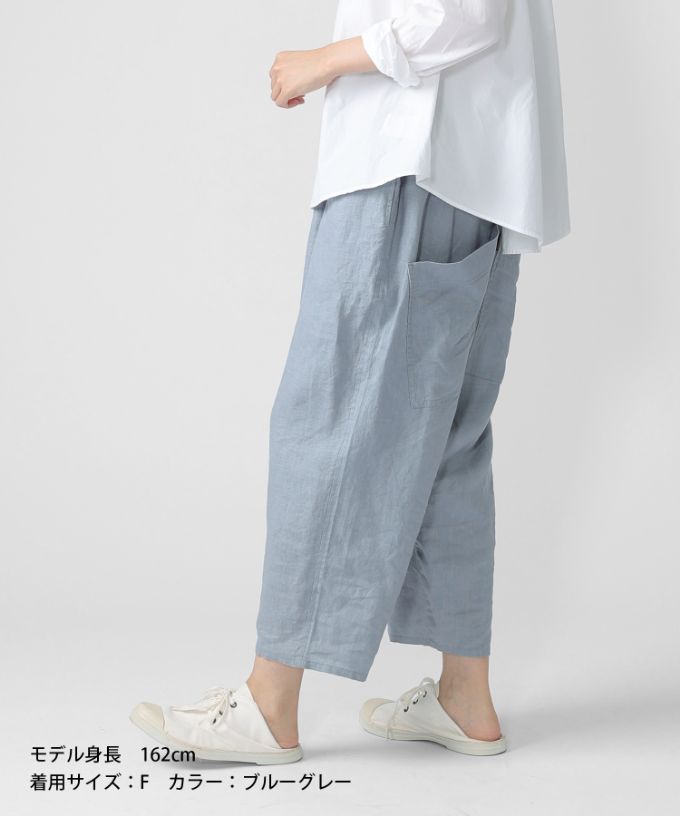 マオパンツ麻・22 リネン素材のビッグポケットパンツ