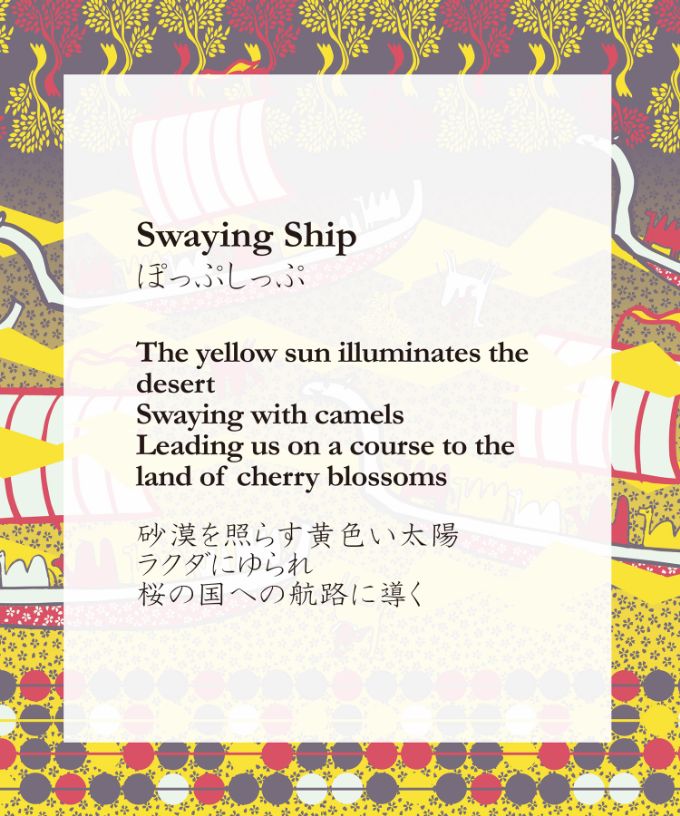 ほっぷしっぷ ［KusaKanmuri　シルクコットンストール ]