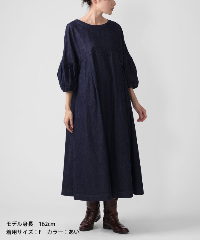 リリムドレス・B ブリーチオーバーダイのデニムバルーンスリーブドレス