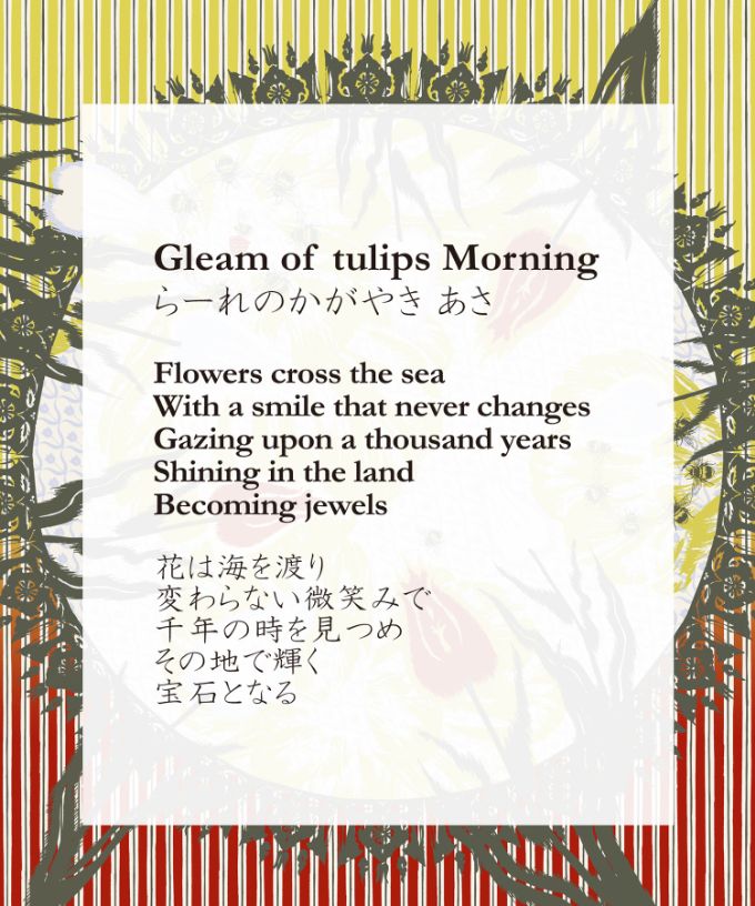 らーれのかがやき　あさ ［KusaKanmuri　シルクコットンストール ]