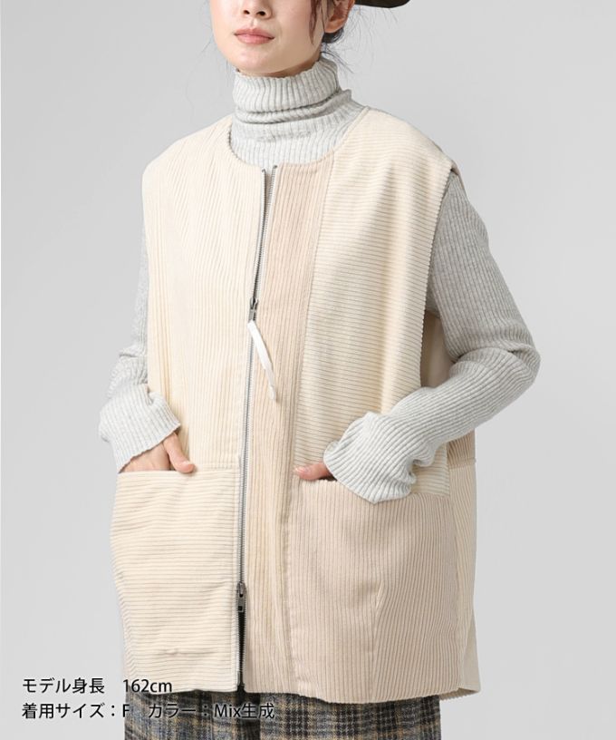 マルンベスト　ミックスコーデュロイのジップベスト