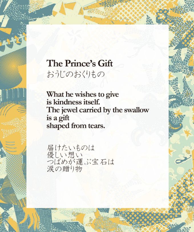 くさしゃつ　おうじのおくりもの ［Kusa Kanmuri　シルクコットンシャツ］