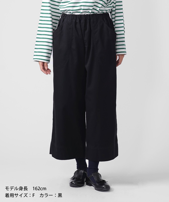 グミパンツ・B　チノ素材のクロップドワイドパンツ