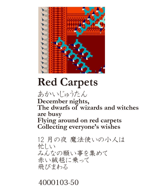 RedCarpet　あかいじゅうたん　[Kusa Kanmuriストール]