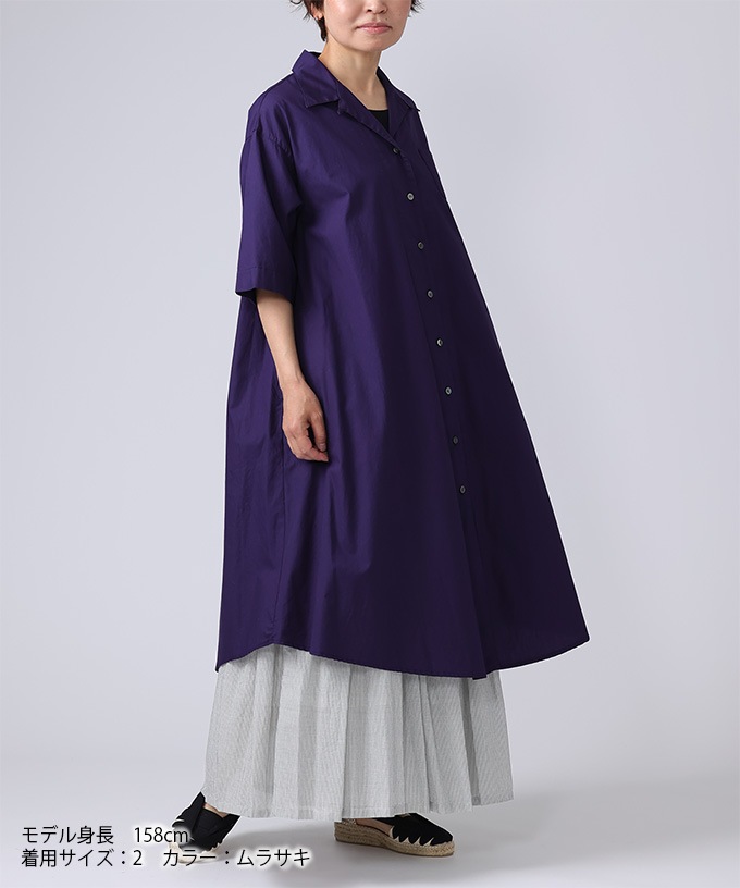 グレース　オープンカラーのロングシャツワンピ