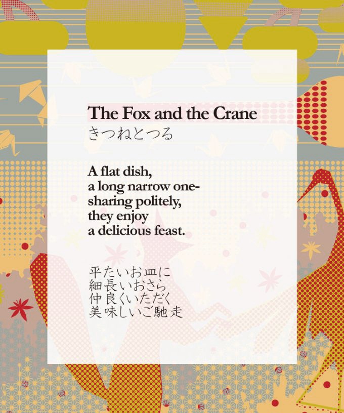 くさしゃつ　きつねとつる ［Kusa Kanmuri　シルクコットンシャツ］