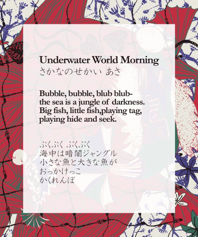 くさしゃつ　さかなのせかい あさ ［Kusa Kanmuri　シルクコットンシャツ］