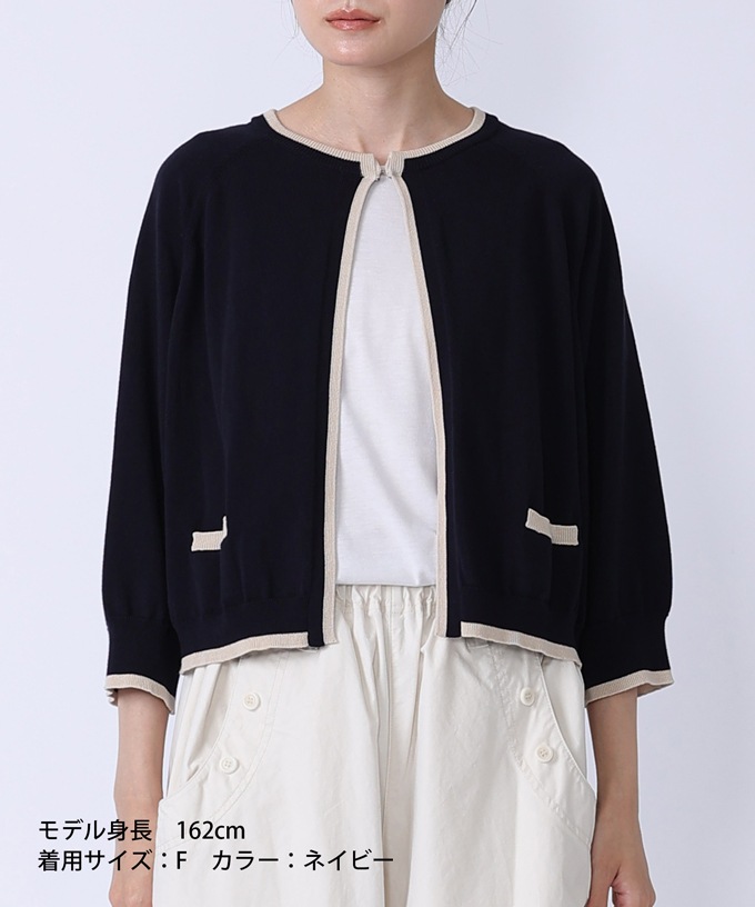 カネルカーデ　バイカラー強撚綿カーディガン