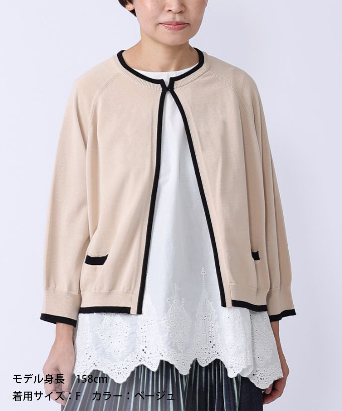 カネルカーデ　バイカラー強撚綿カーディガン
