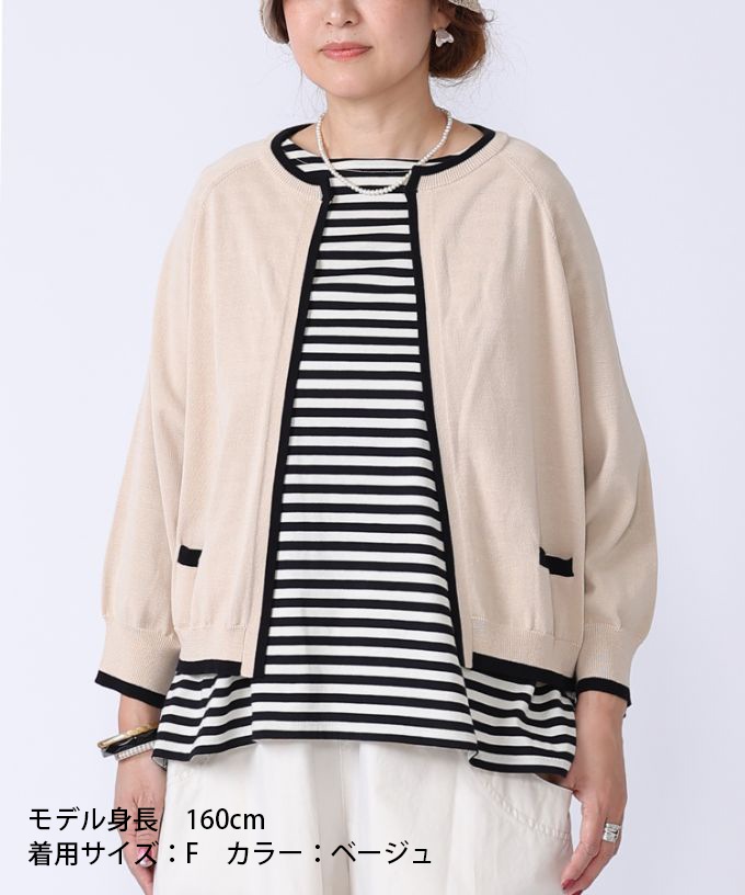 カネルカーデ　バイカラー強撚綿カーディガン