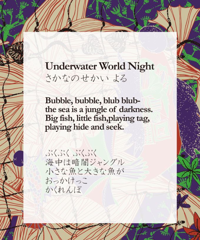 くさしゃつ　さかなのせかい よる ［Kusa Kanmuri　シルクコットンシャツ］