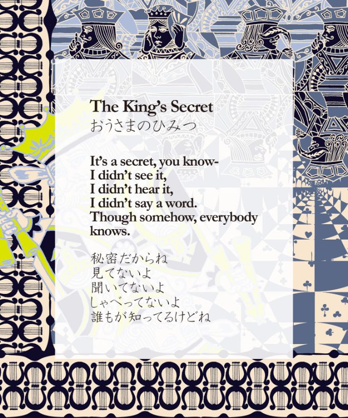 おうさまのひみつ　[Kusa Kanmuri ウールストール]