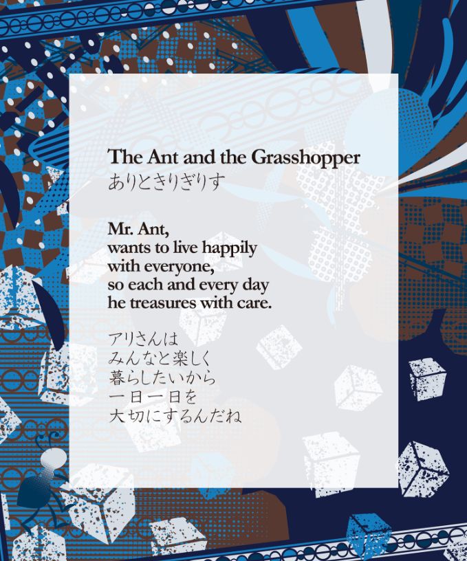 ありときりぎりす　[Kusa Kanmuri ウールストール]