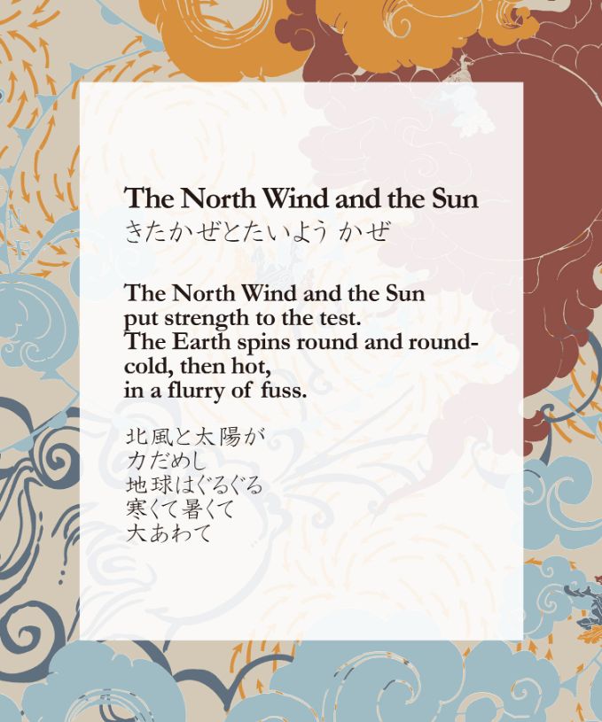 きたかぜとたいよう　かぜ　[Kusa Kanmuri ウールストール]