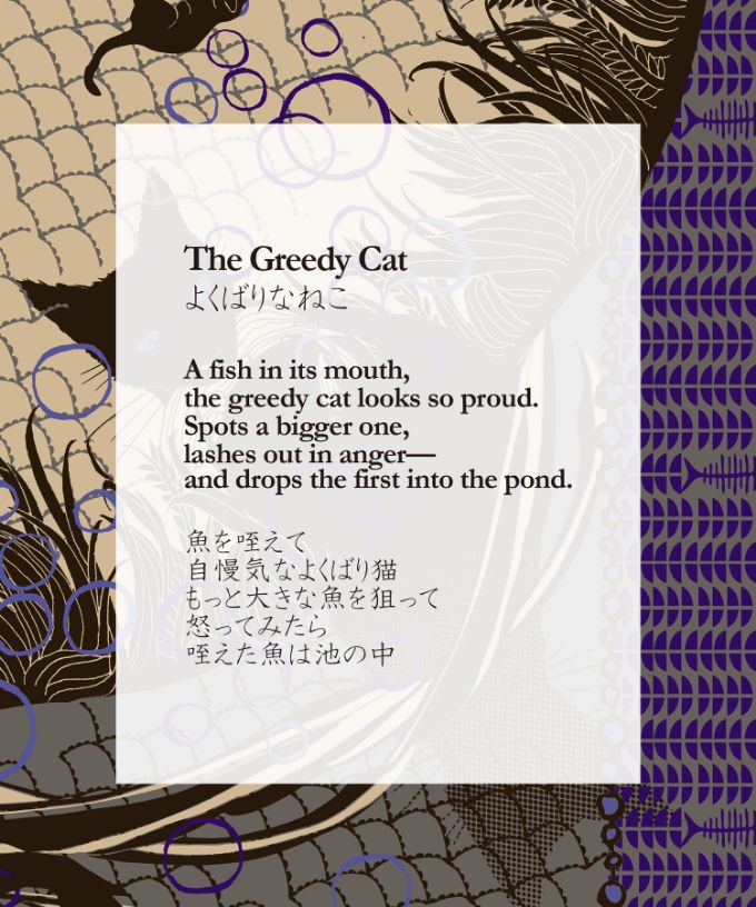 よくばりなねこ　[Kusa Kanmuri ウールストール]