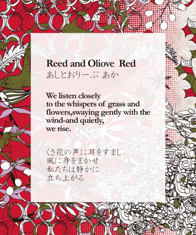 あしとおりーぶ あか　[Kusa Kanmuri ウールストール]