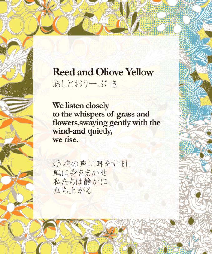 あしとおりーぶ き　[Kusa Kanmuri ウールストール]