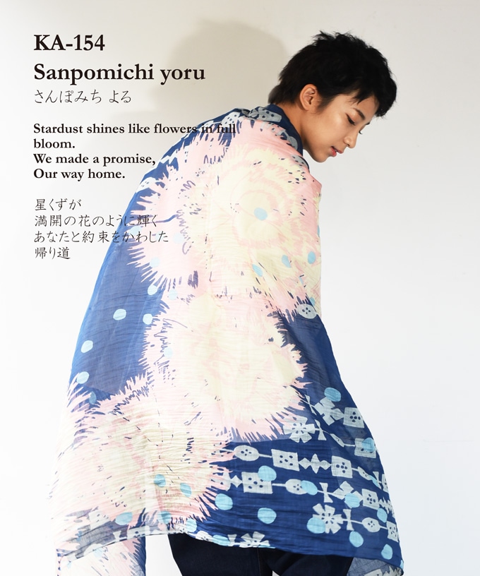 Sanpomichi yoru　さんぽみち　よる [KusaKanmuri ストール]