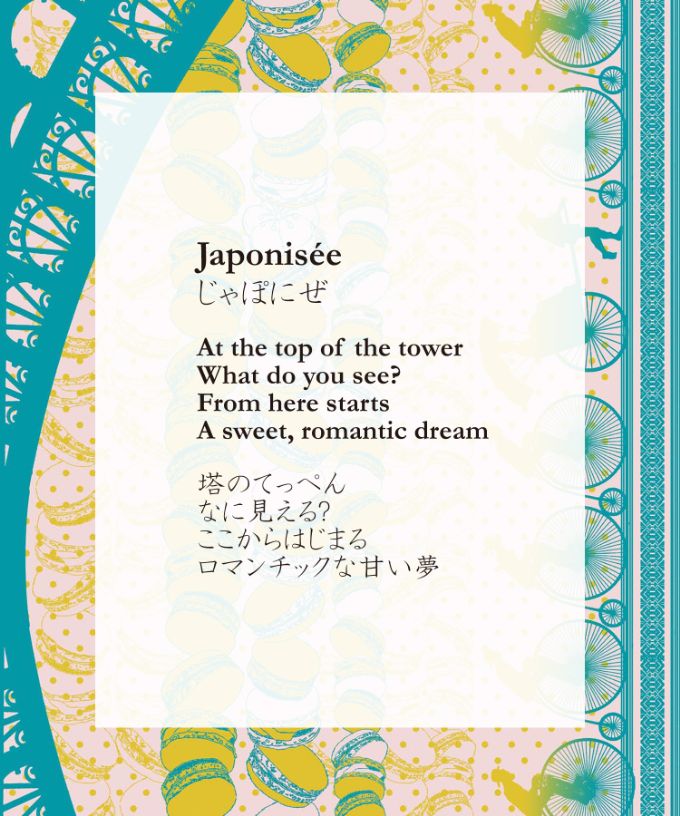 じゃぽにぜ ［KusaKanmuri　シルクコットンストール ]