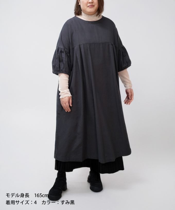 リリムドレス・4【プラスサイズ】コットンネル素材のバルーンスリーブドレス