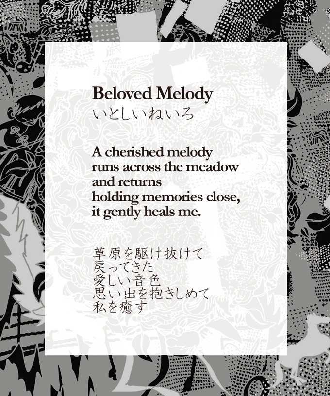 いとしいねいろ［KusaKanmuri　シルクコットンストール ]