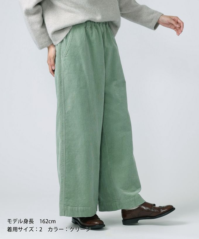 ベルパンツ・F　細コーデュロイ素材のワイドパンツ　