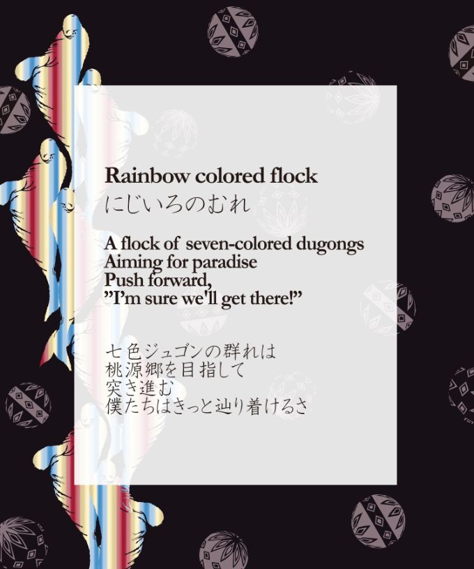 にじいろのむれ　[Kusa Kanmuri ウールストール]