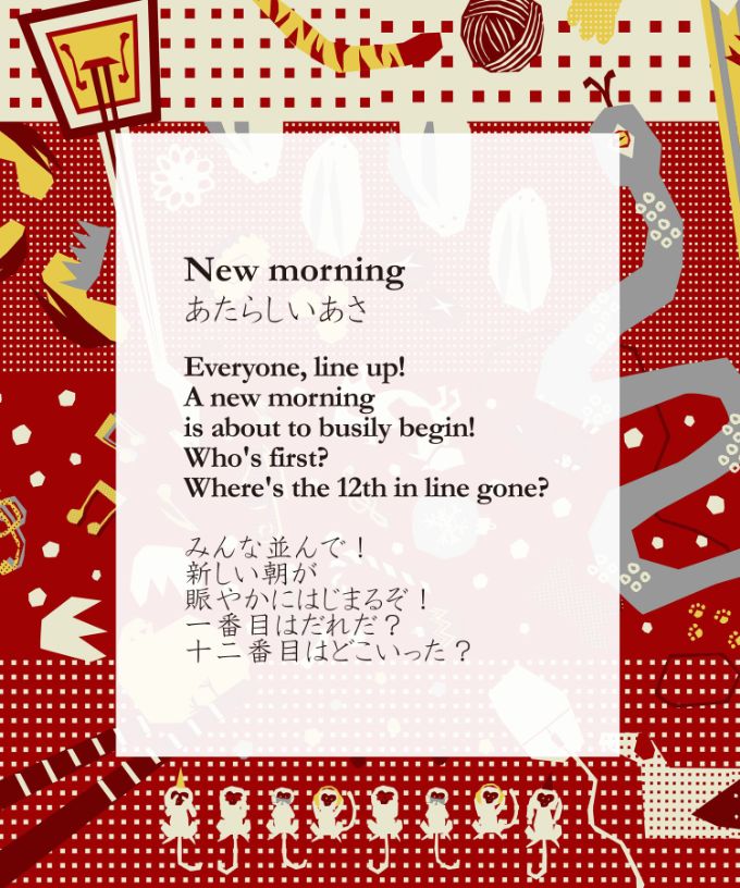 あたらしいあさ　[Kusa Kanmuri ウールストール]