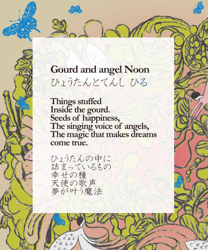 ひょうたんとてんし ひる　[Kusa Kanmuri ウールストール]