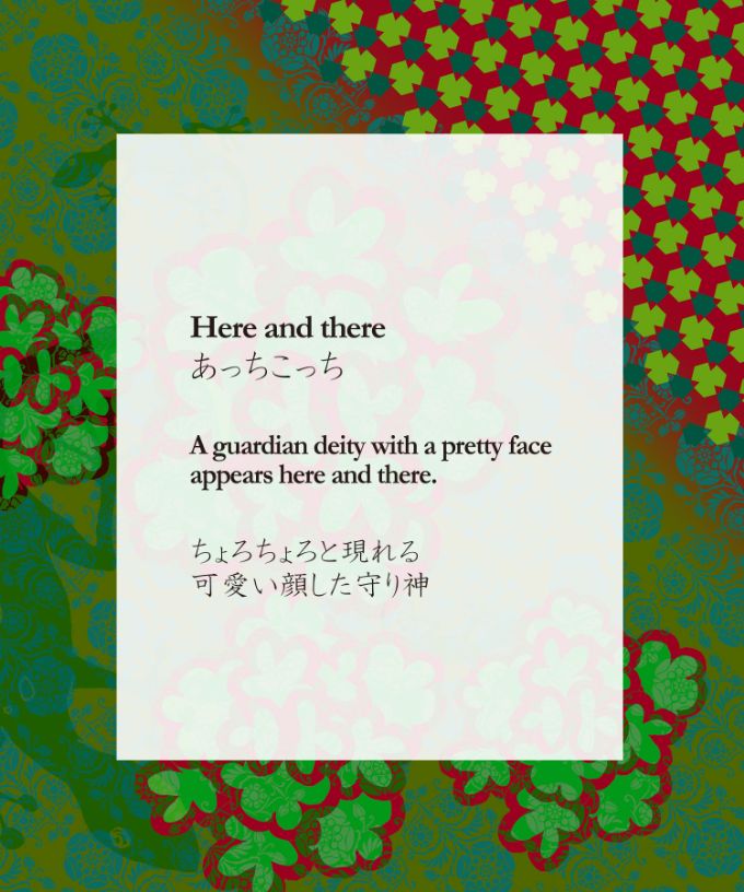 あっちこっち　[Kusa Kanmuri ウールストール]