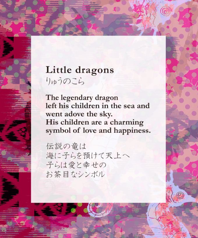 りゅうのこら　[Kusa Kanmuri ウールストール]