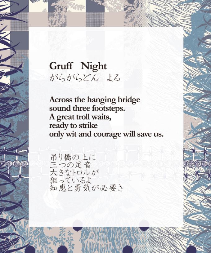 がらがらどん よる［KusaKanmuri　シルクコットンストール ]