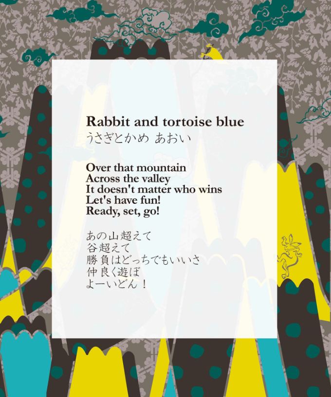 うさぎとかめ　あおい　[Kusa Kanmuri ウールストール]