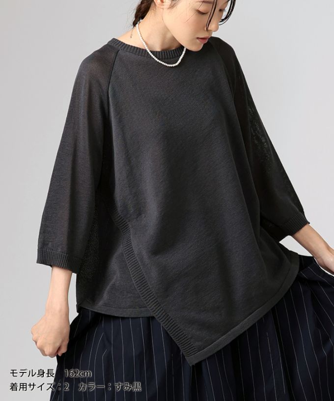 ビオトップ　アシンメトリーニットプルオーバー
