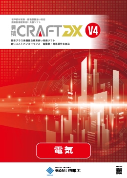 ����CRAFT DX V4 �ŵ�