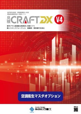 ����CRAFT DX V4 ��Ĵ�����ޥ������ץ����