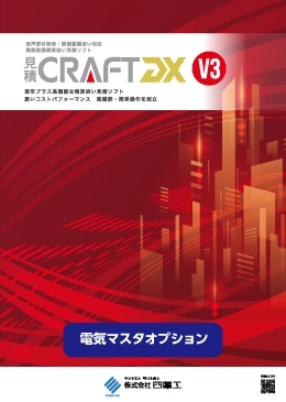 CRAFT DX V3 ŵޥץ 
