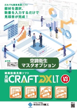 CRAFT DX LT V3 Ĵޥץ