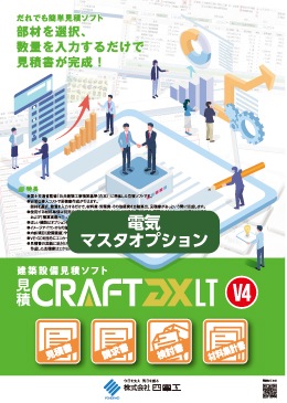 ����CRAFT DX LT V4 �ŵ��ޥ������ץ����