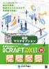 ����CRAFT DX LT V4 �ŵ��ޥ������ץ����