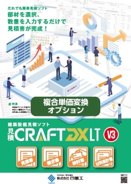 CRAFT DX LT V3 ʣñѴץ