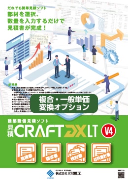 ����CRAFT DX LT V4 ʣ�硦����ñ���Ѵ����ץ����