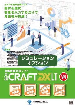 ����CRAFT DX LT V4 ���ߥ�졼����󥪥ץ����