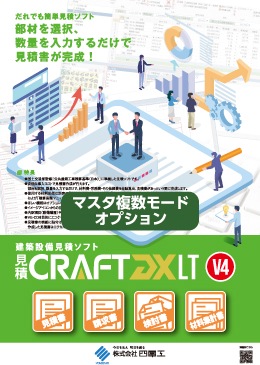 ����CRAFT DX LT V4 �ޥ���ʣ���⡼�ɥ��ץ����