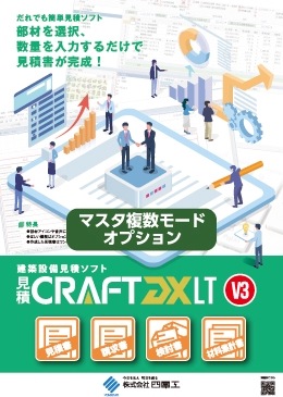 CRAFT DX LT V3 ޥʣ⡼ɥץ