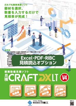 ����CRAFT DX LT V4 Excel��PDF��RIBC�����ɹ����ץ����